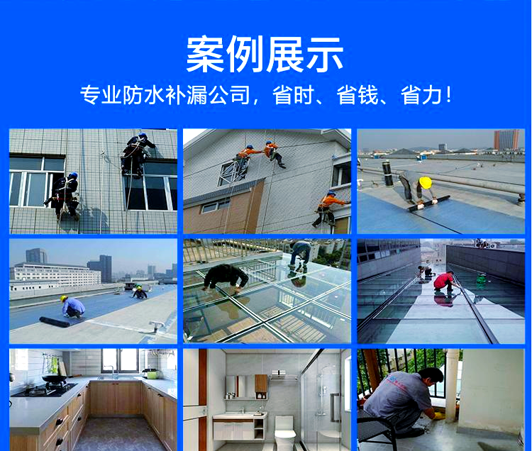 铜陵市防水补漏服务 专业团队为您解决漏水烦恼